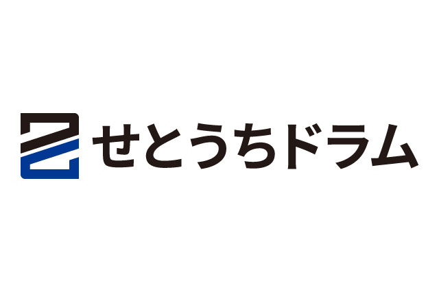 せとうちドラム