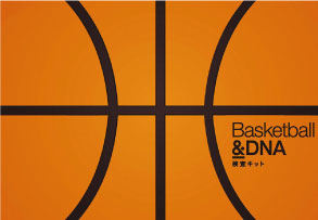 Basketball & DNA