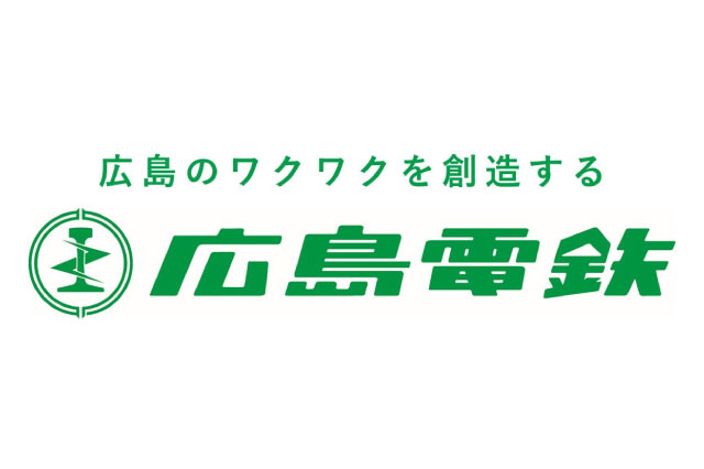 広島電鉄株式会社