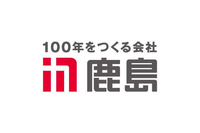 鹿島建設株式会社