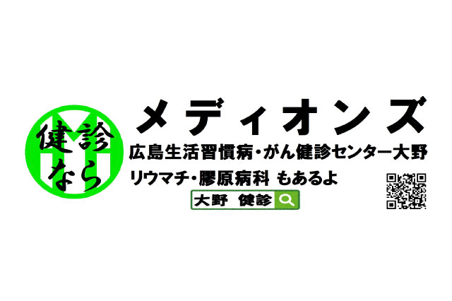 医療法人社団 ヤマナ会