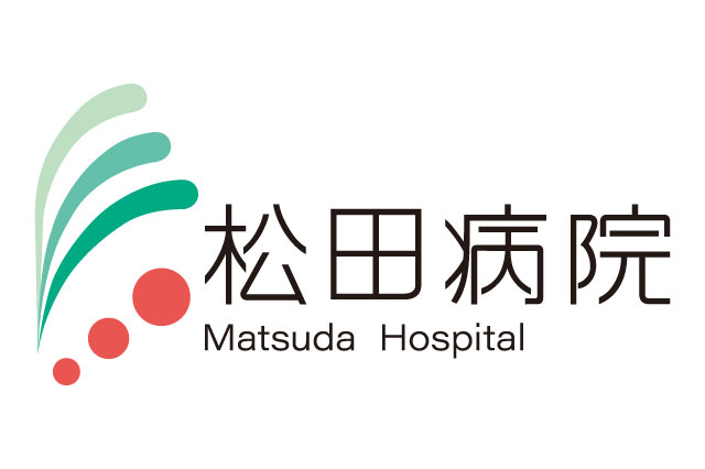 医療法人翠星会松田病院
