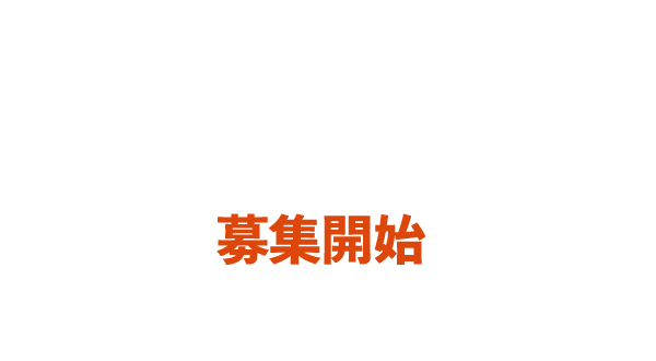 Basketball ＆ DNA無料説明会